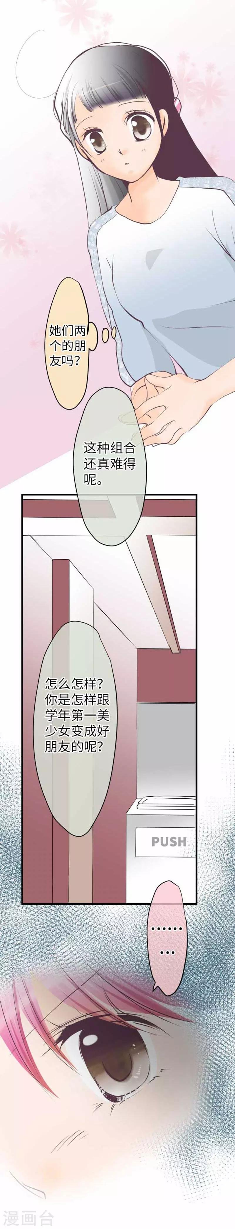 第95话 3+1