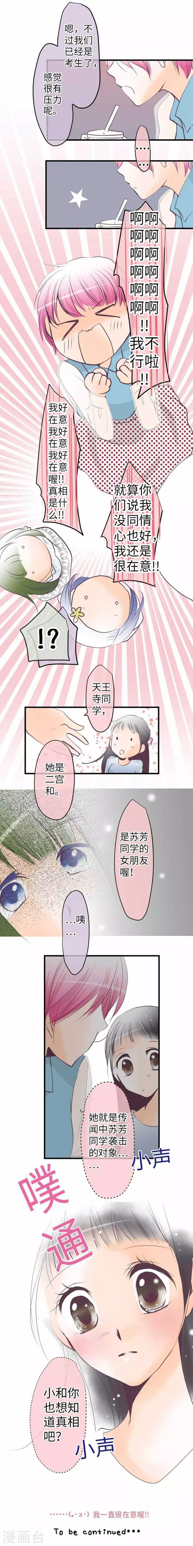 第95话 3+1