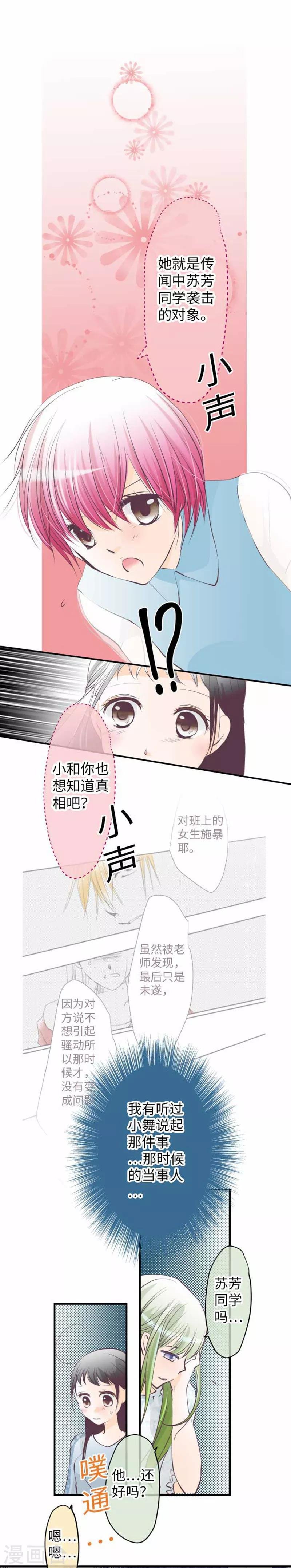 第96话 观点