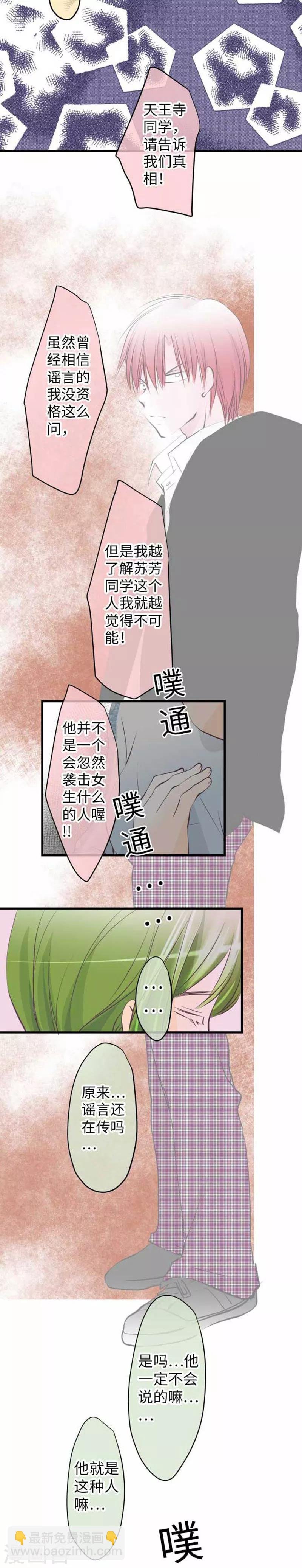 第96话 观点