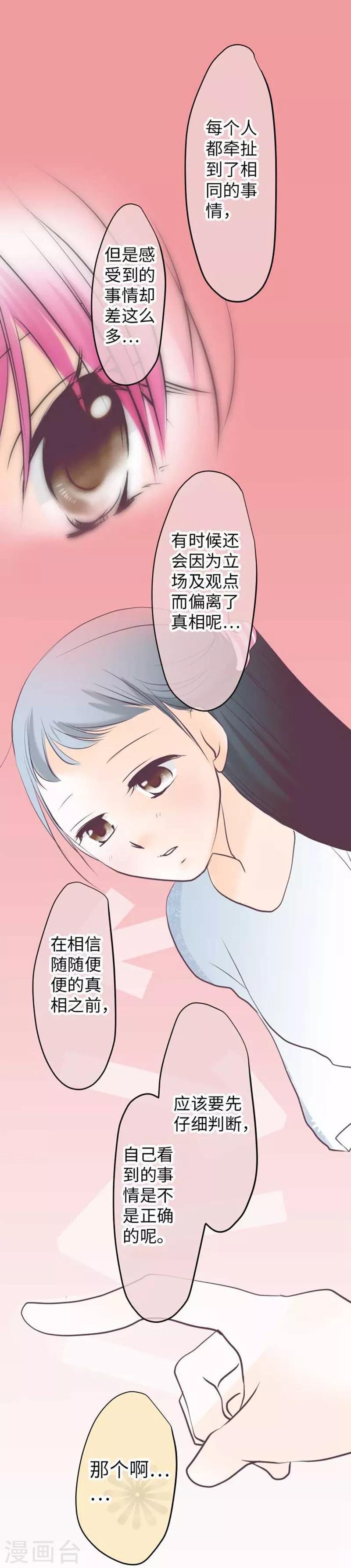 第96话 观点