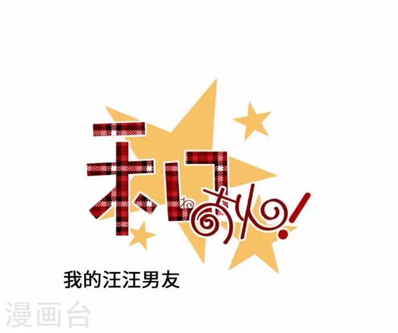 第97话 你幸福吗？
