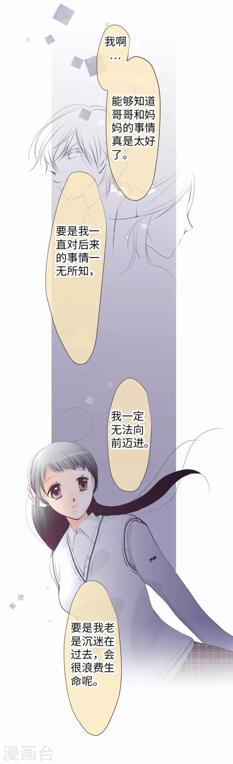 第97话 你幸福吗？