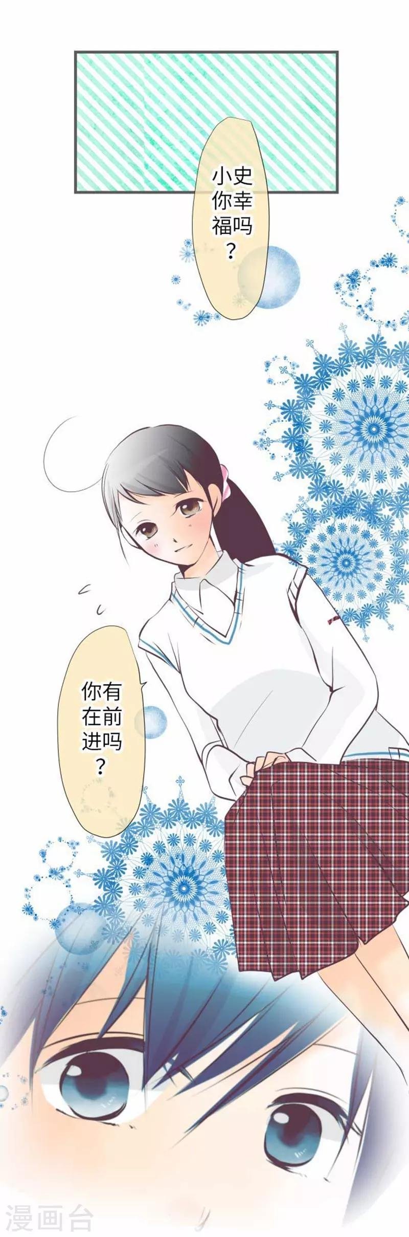 第97话 你幸福吗？
