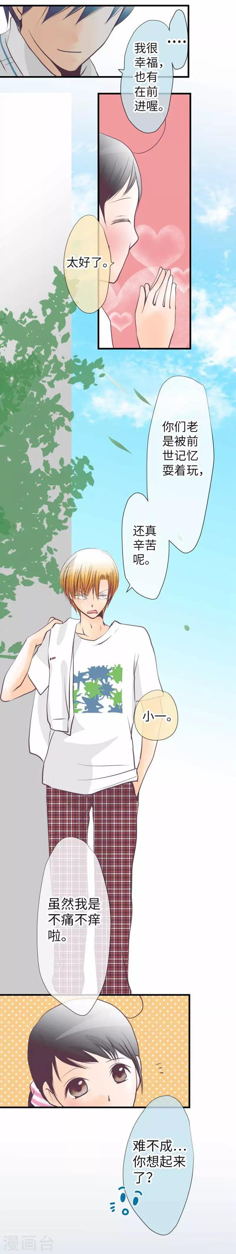 第97话 你幸福吗？