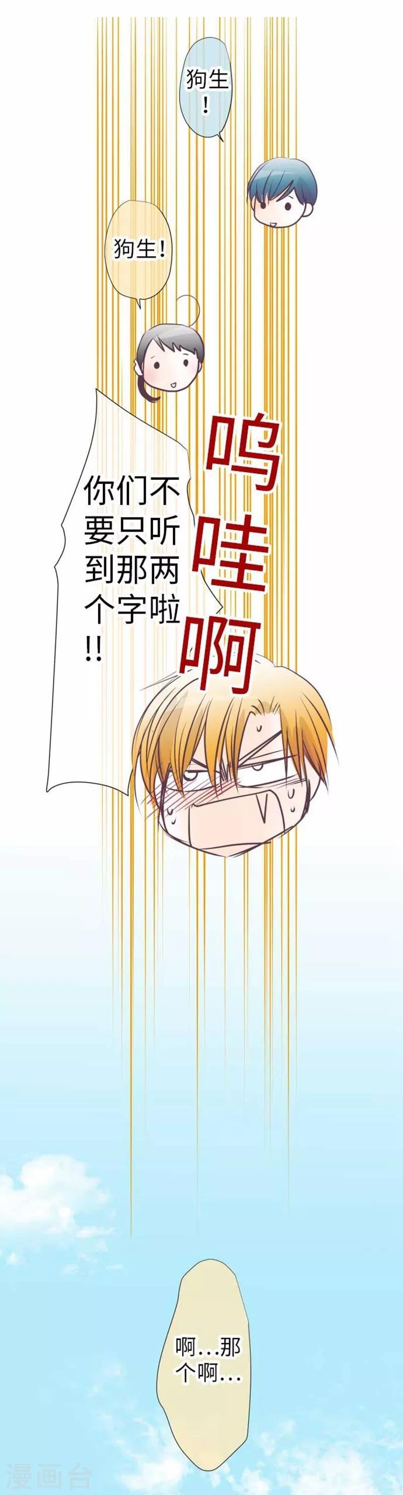 第97话 你幸福吗？