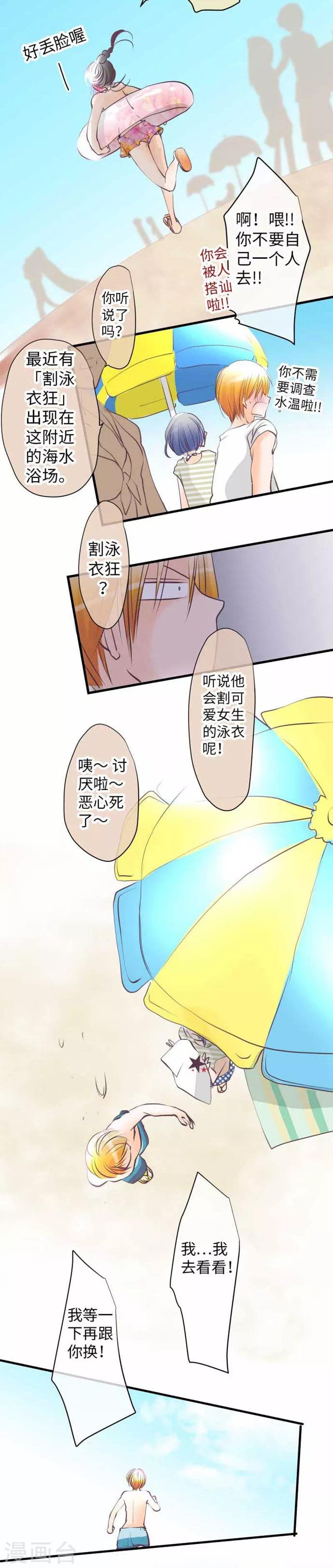 最终话 一定要幸福哦！