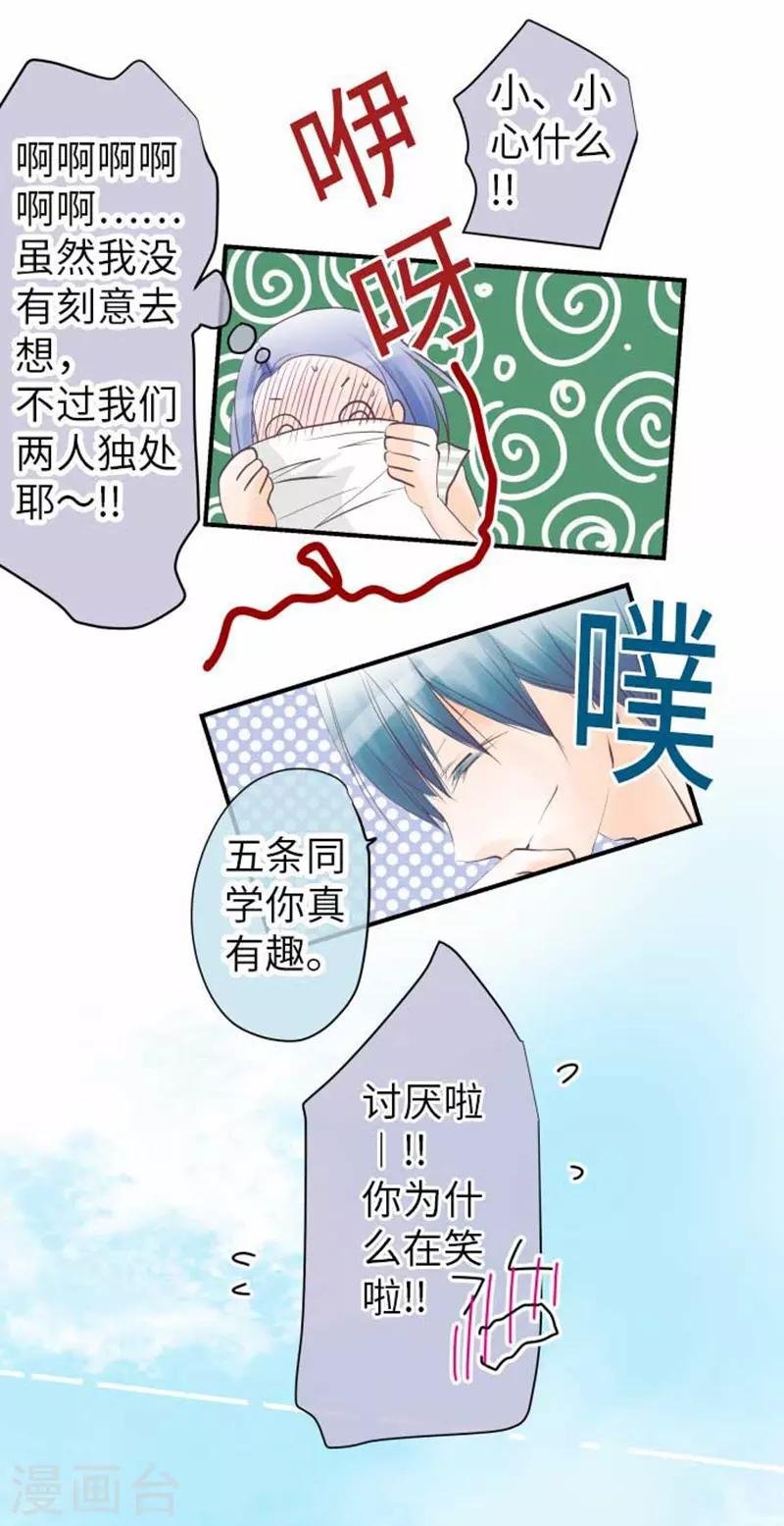 最终话 一定要幸福哦！