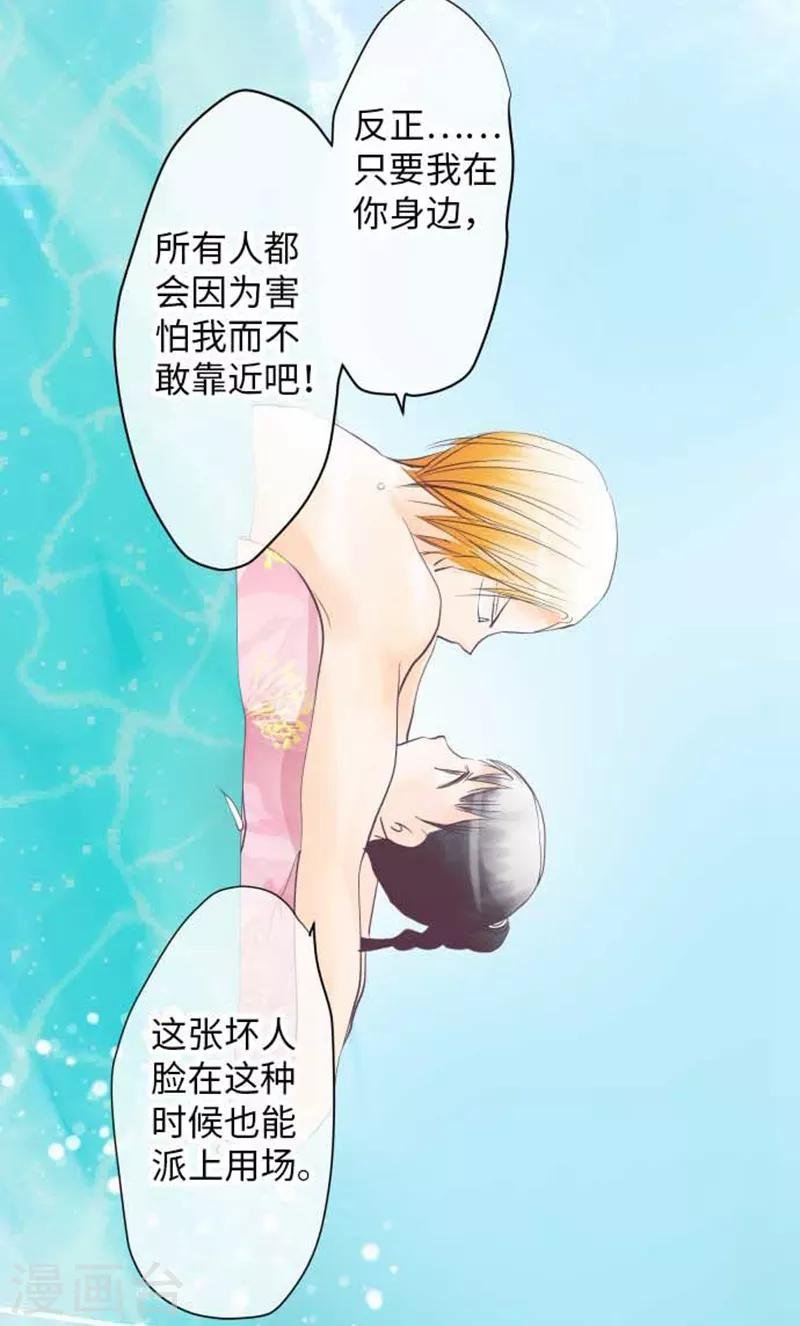 最终话 一定要幸福哦！