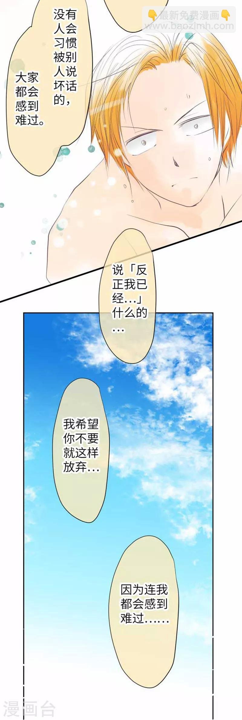 最终话 一定要幸福哦！