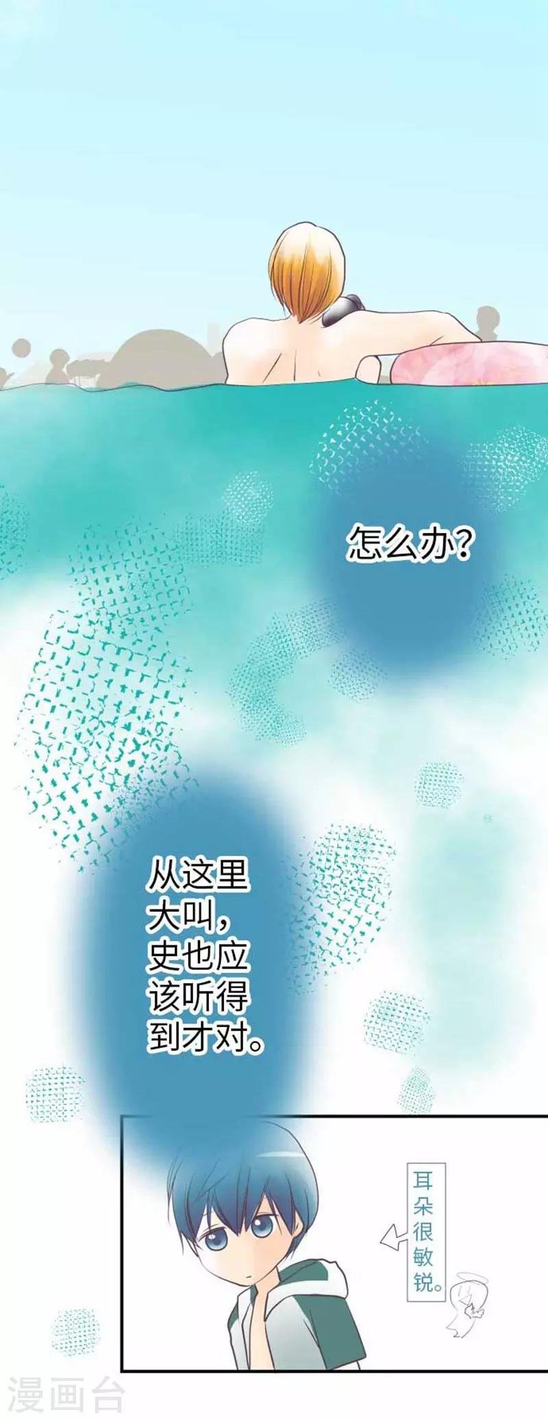 最终话 一定要幸福哦！