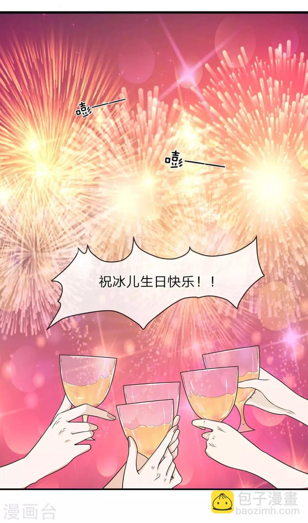 第1话 生日派对上的悲剧