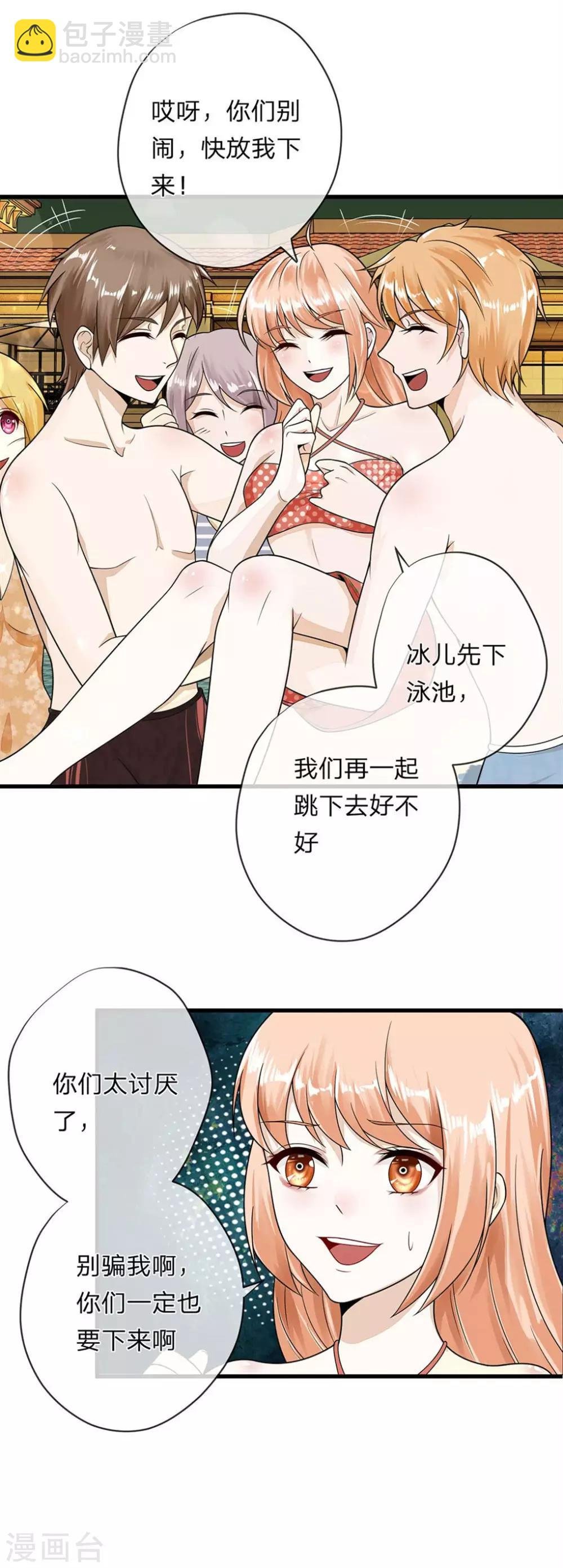 第1话 生日派对上的悲剧