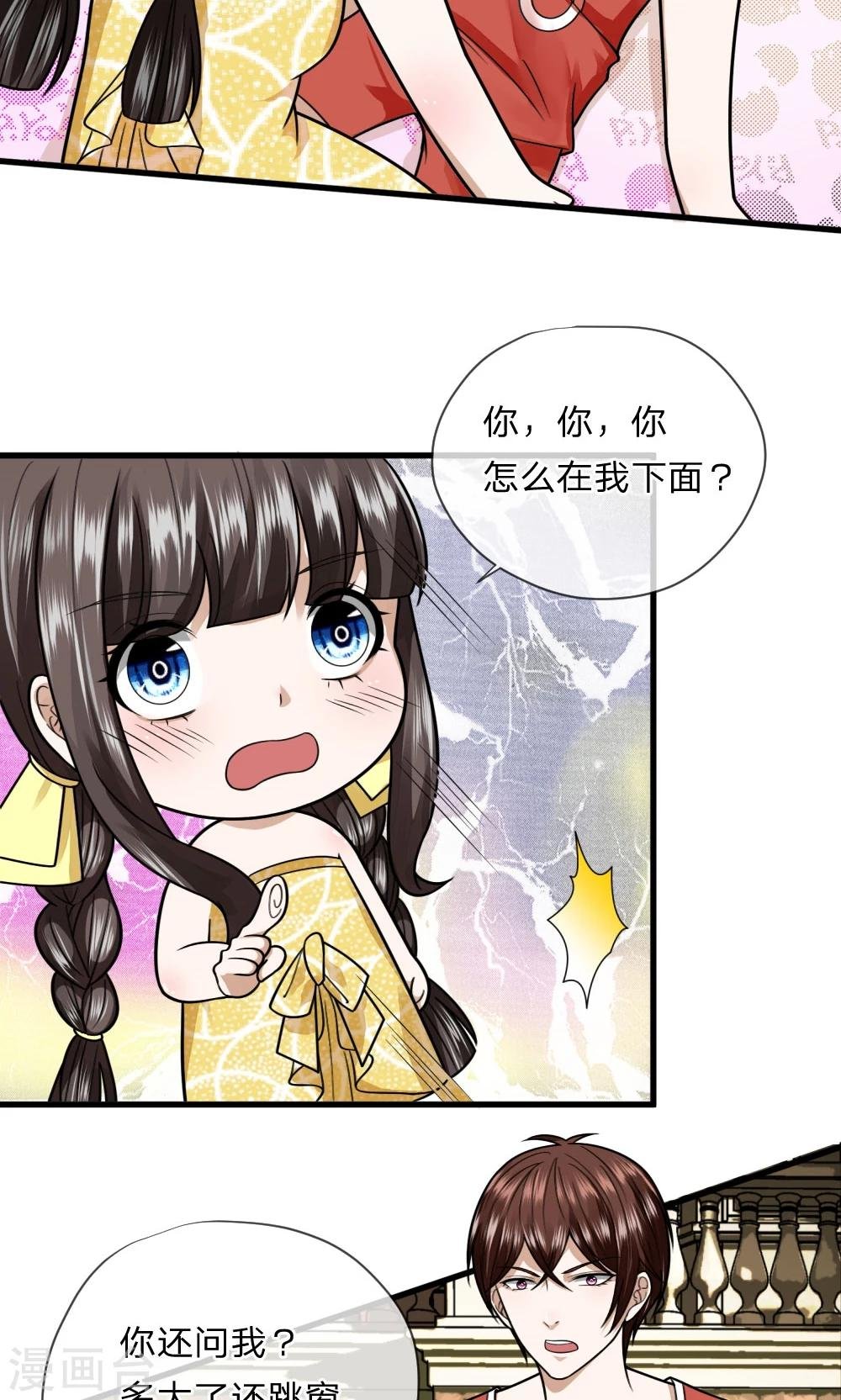第10话 猪队友慕逸天