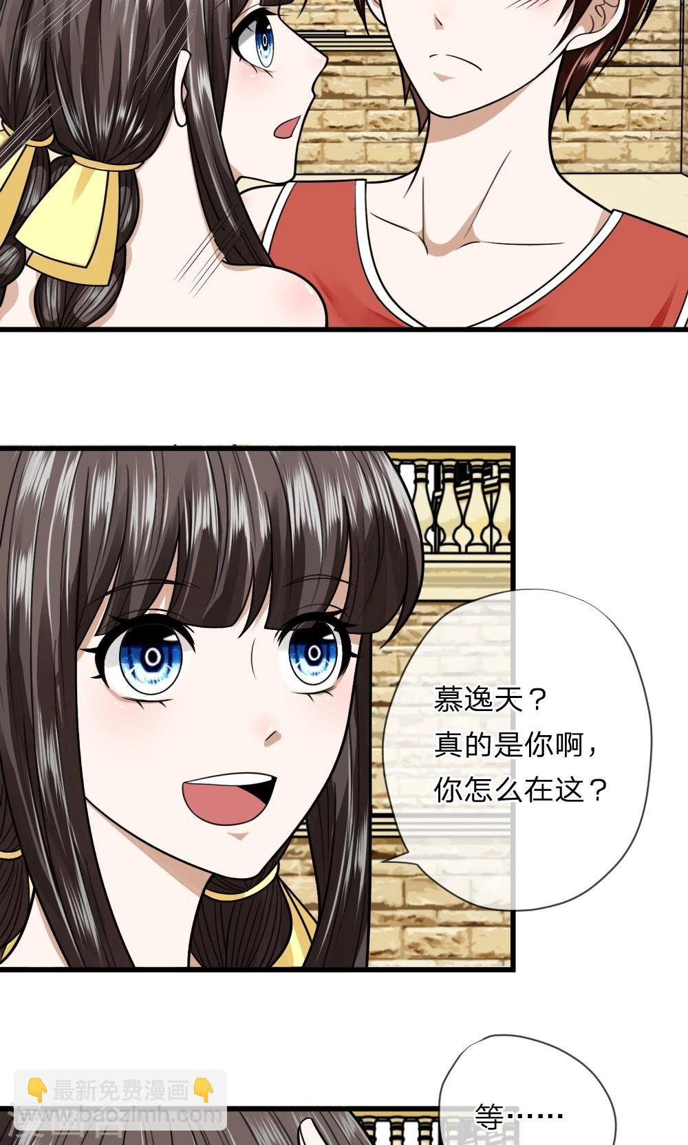 第10话 猪队友慕逸天