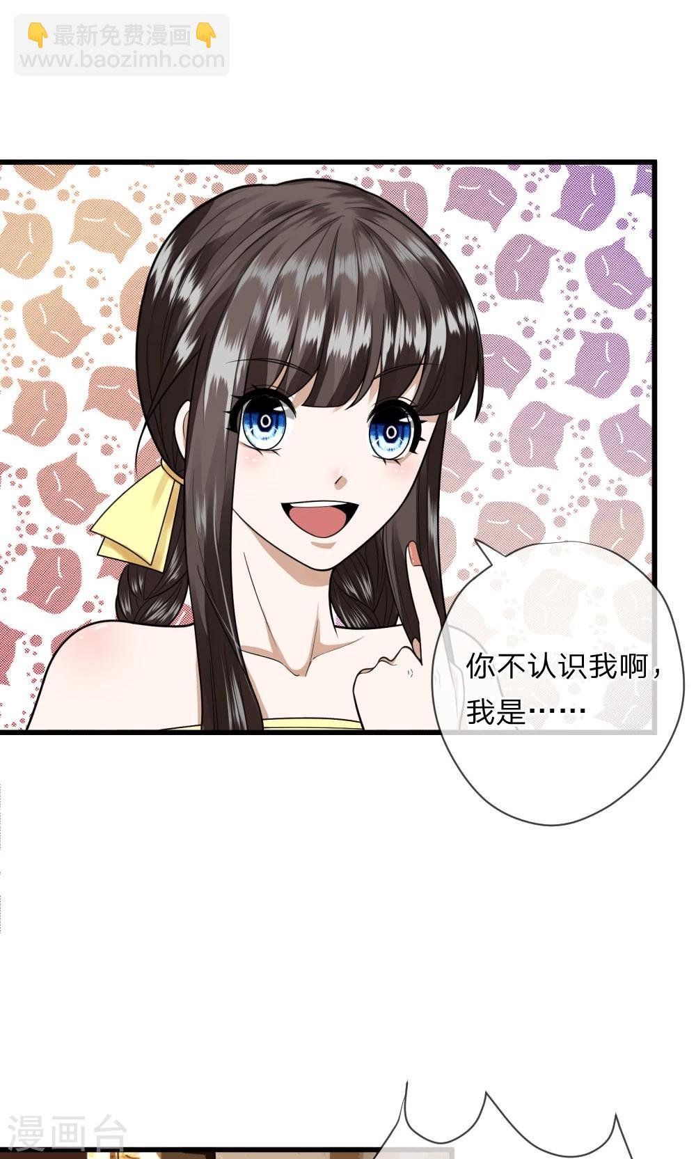 第10话 猪队友慕逸天