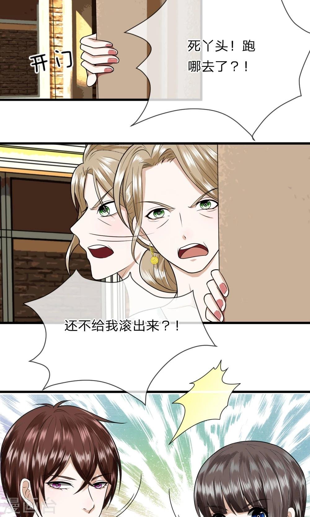 第10话 猪队友慕逸天