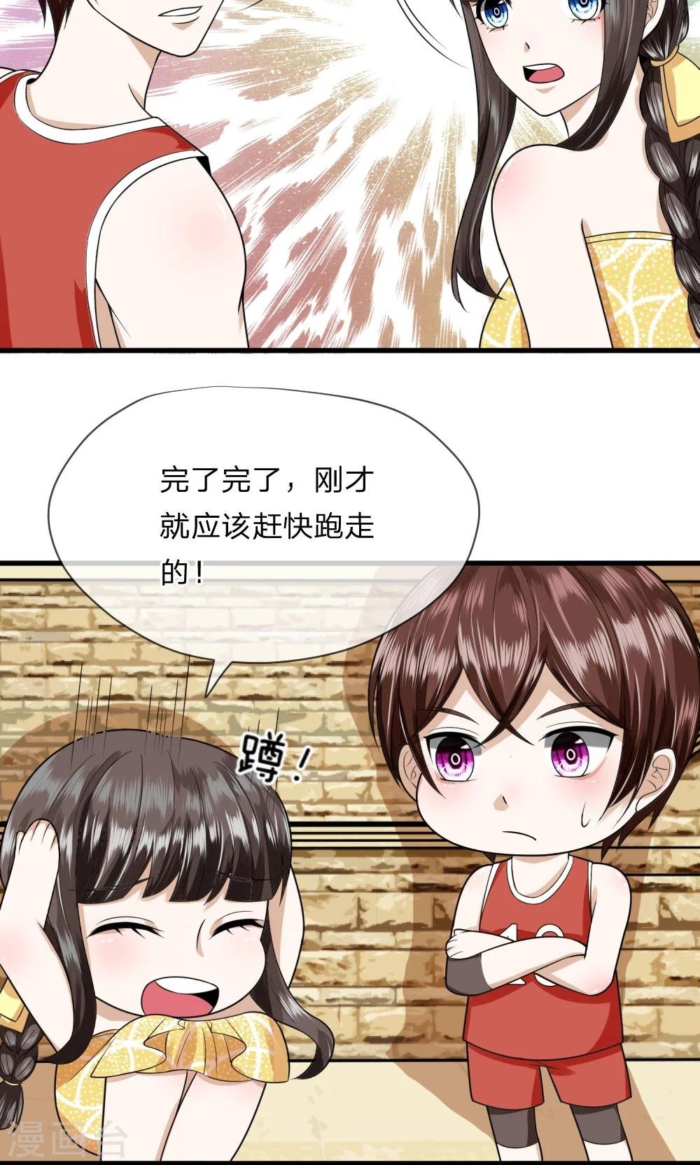 第10话 猪队友慕逸天