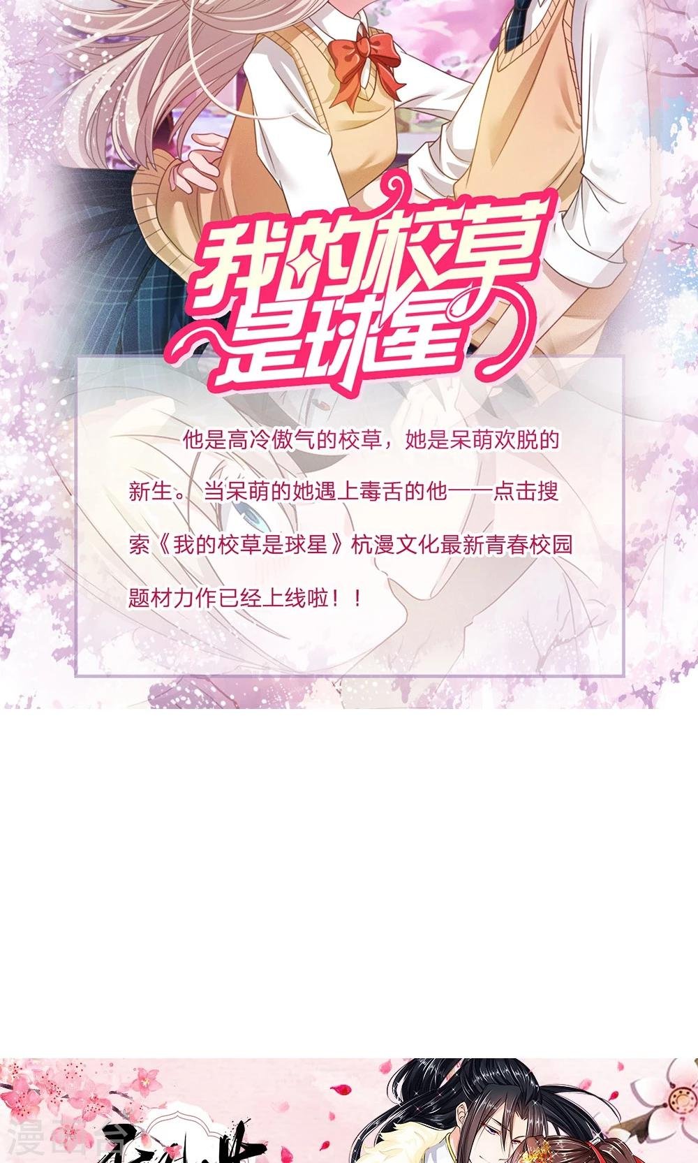 第10话 猪队友慕逸天