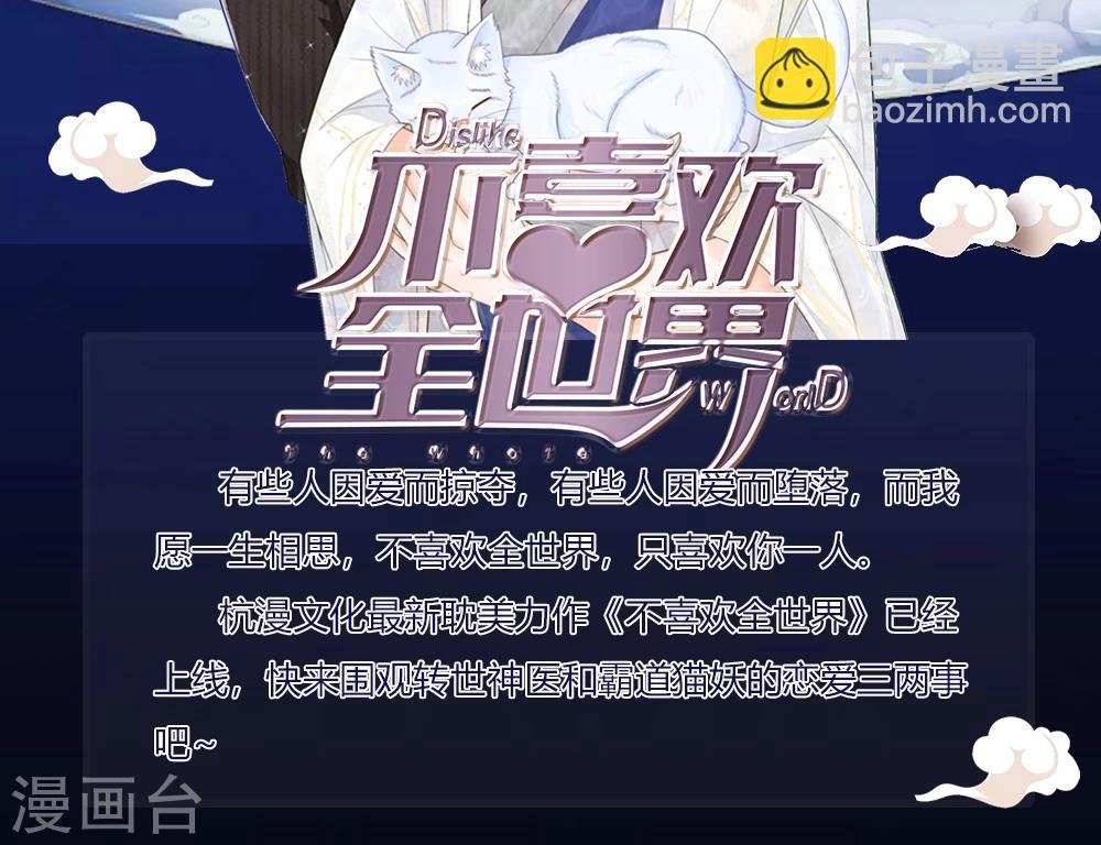 第10话 猪队友慕逸天