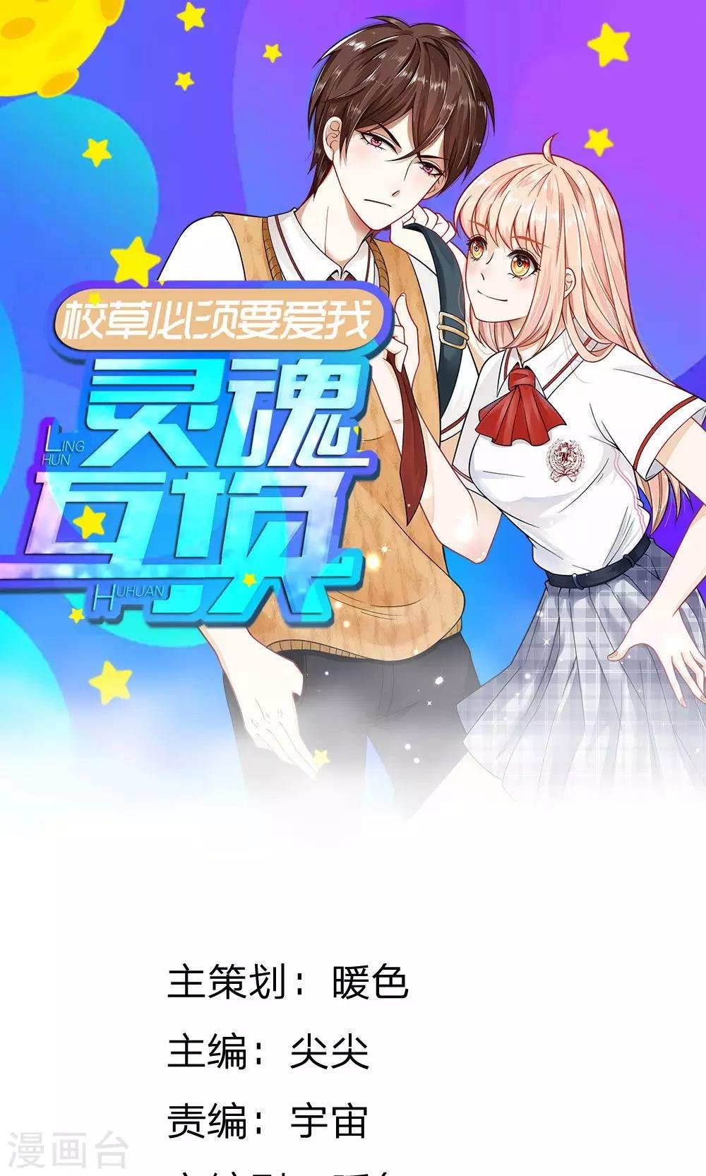 第11话 又被老巫婆抓走了！