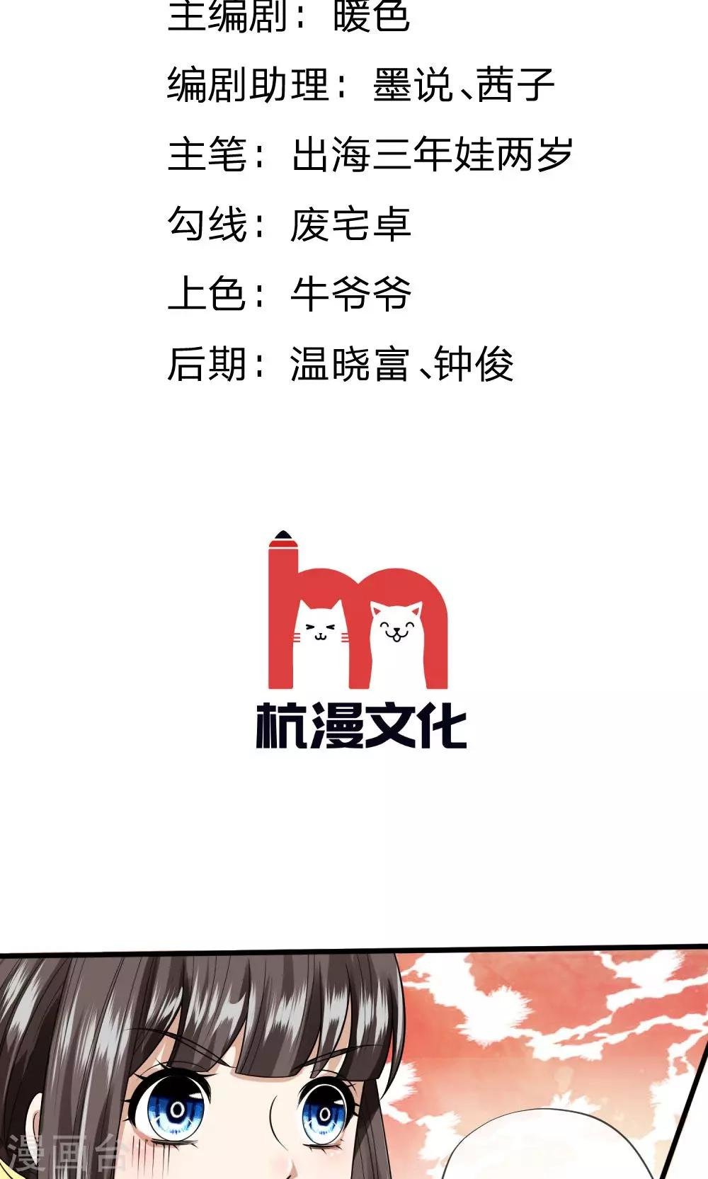 第11话 又被老巫婆抓走了！