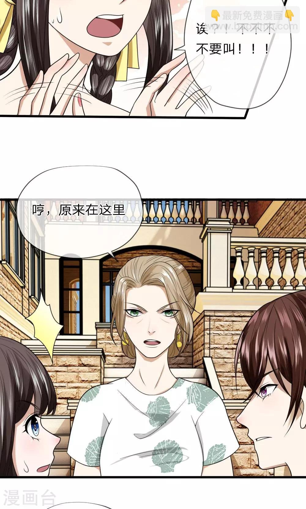 第11话 又被老巫婆抓走了！