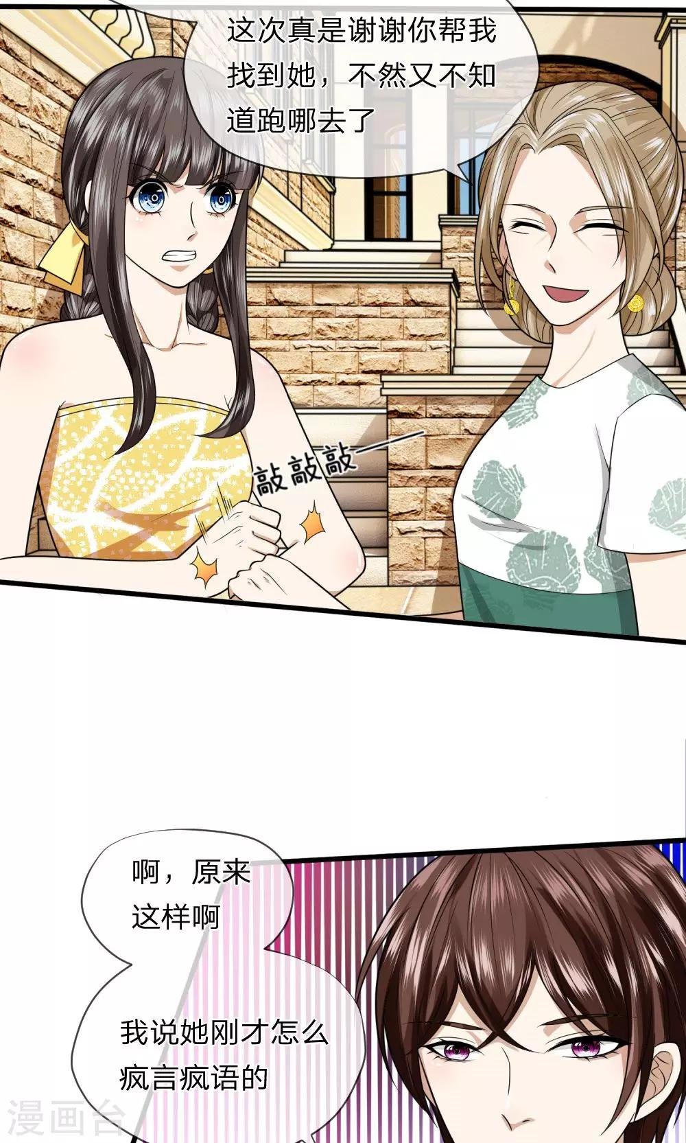 第11话 又被老巫婆抓走了！