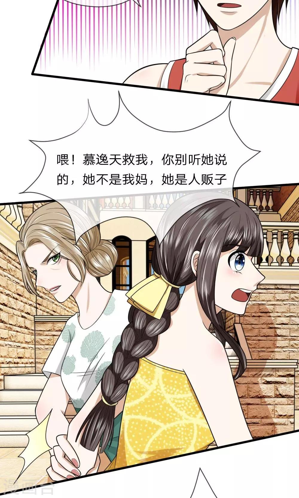 第11话 又被老巫婆抓走了！