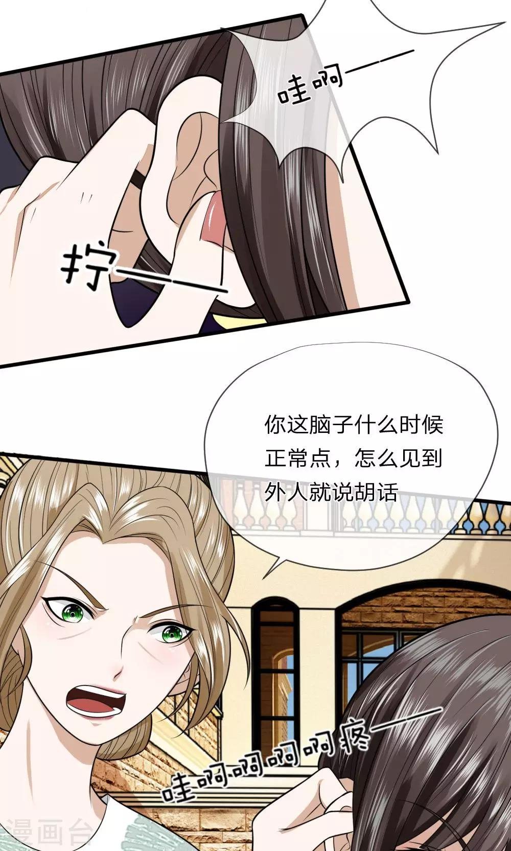 第11话 又被老巫婆抓走了！