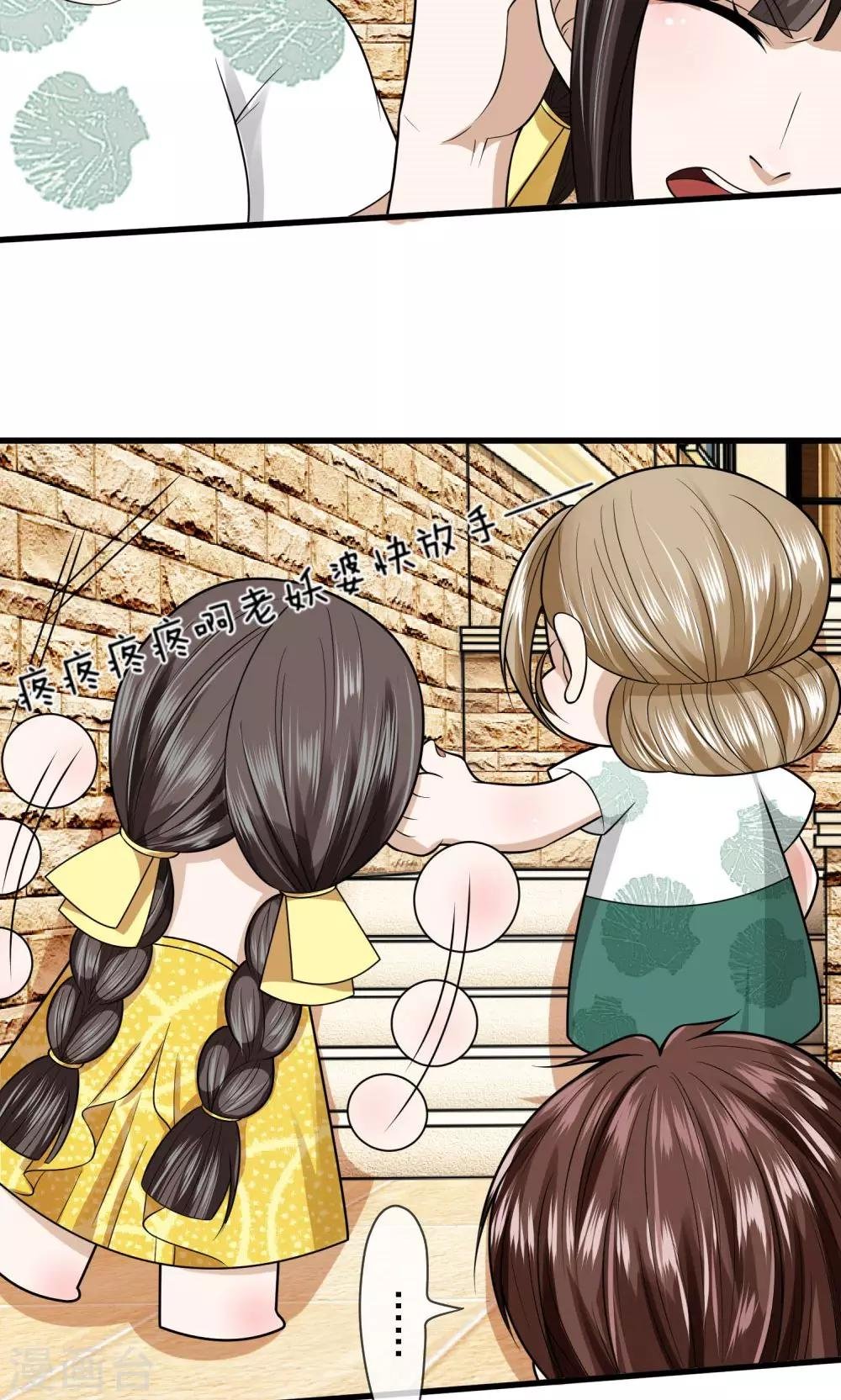 第11话 又被老巫婆抓走了！