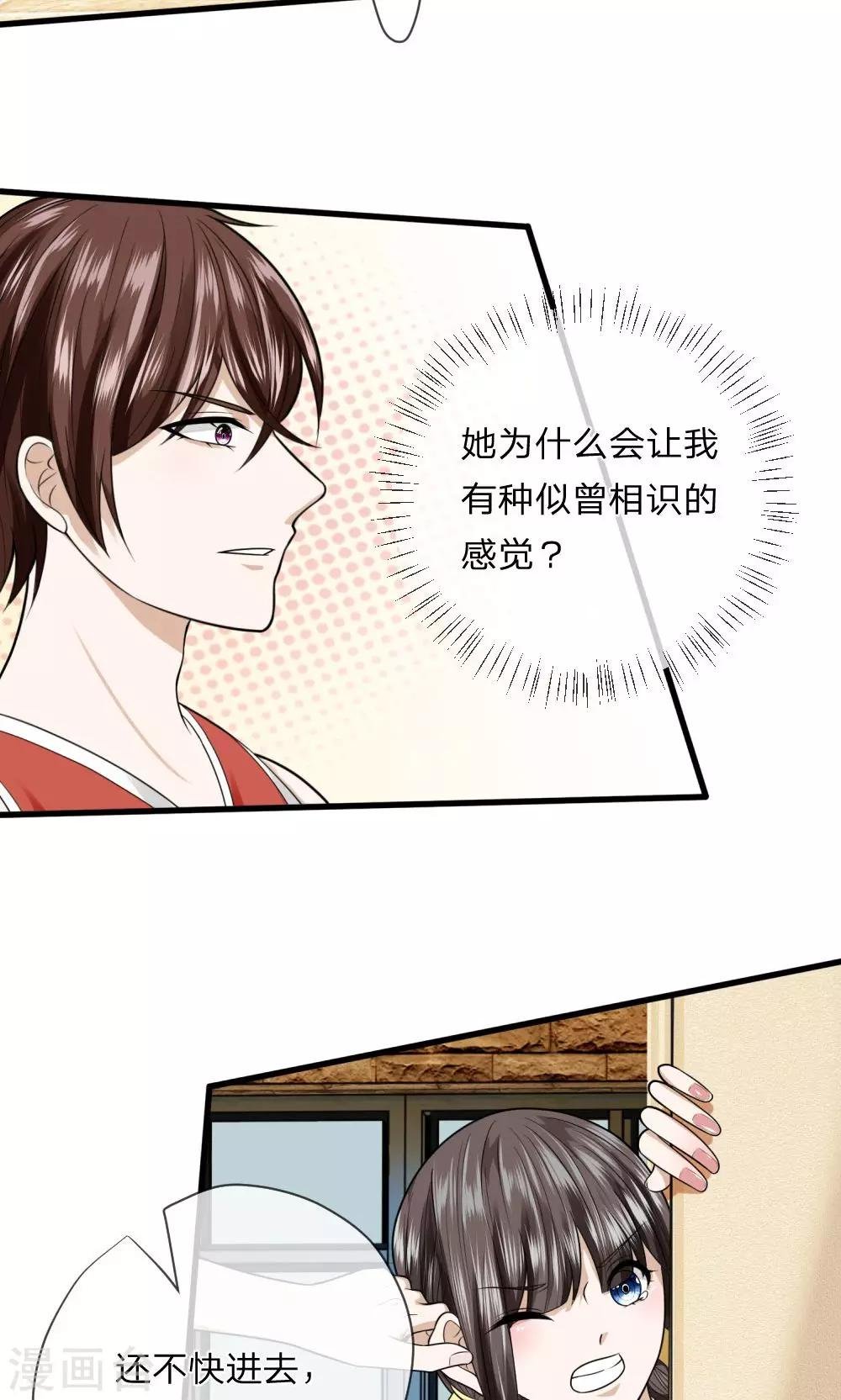 第11话 又被老巫婆抓走了！