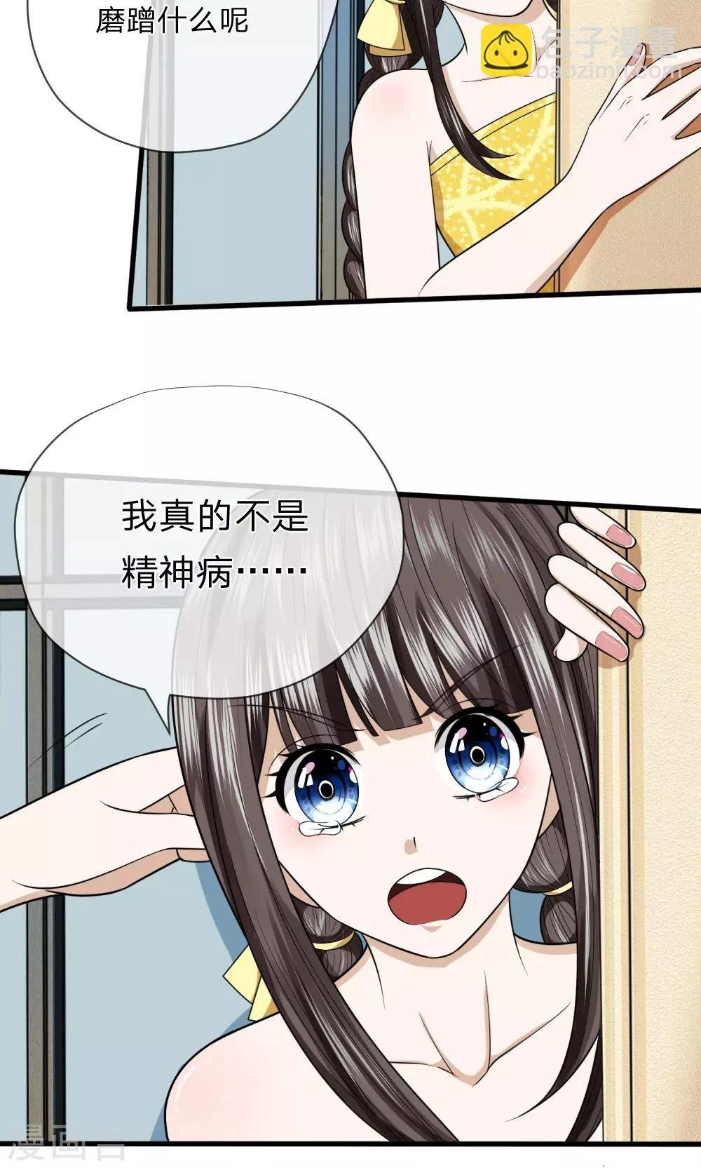 第11话 又被老巫婆抓走了！