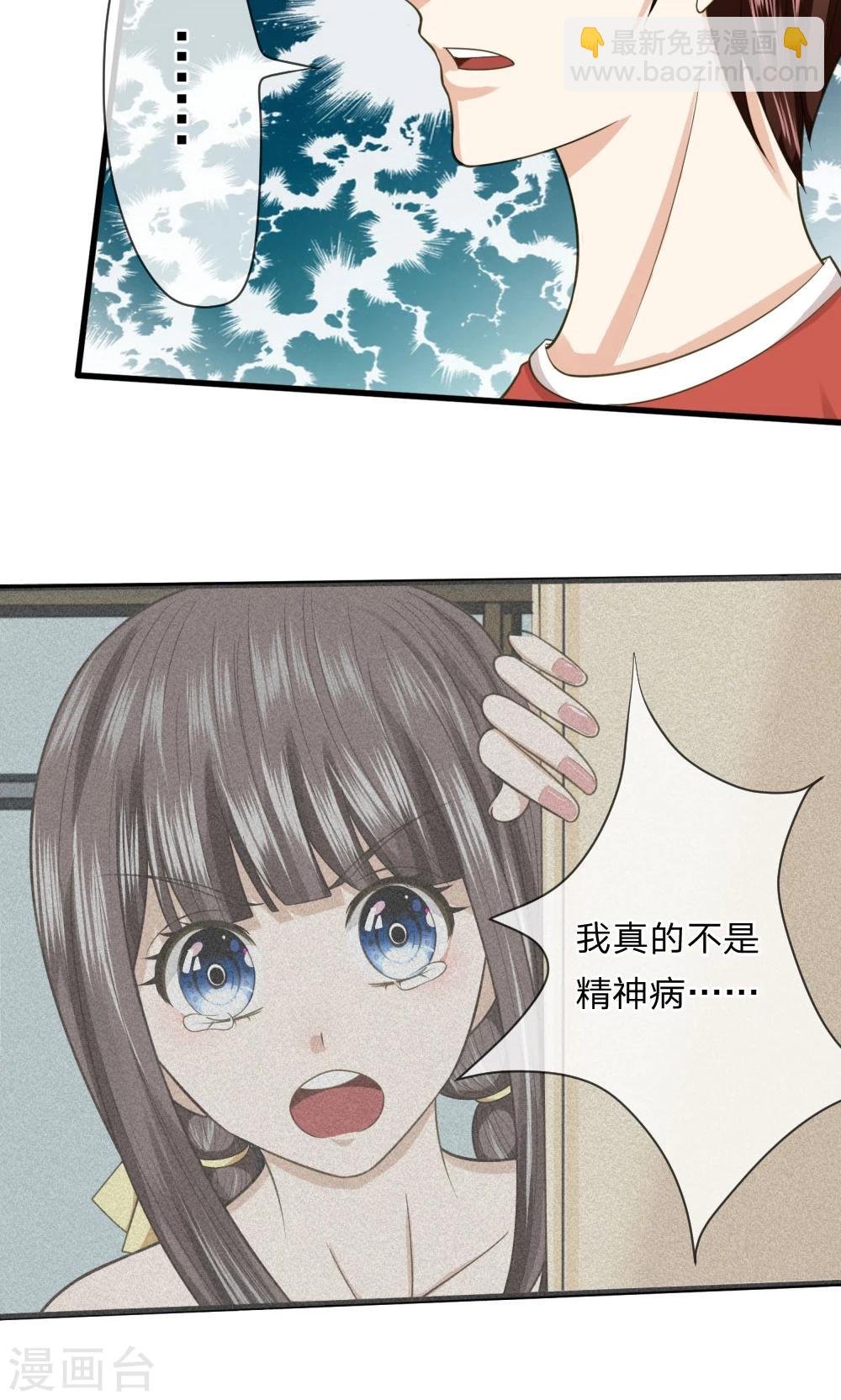 第12话 看我今天不弄死你
