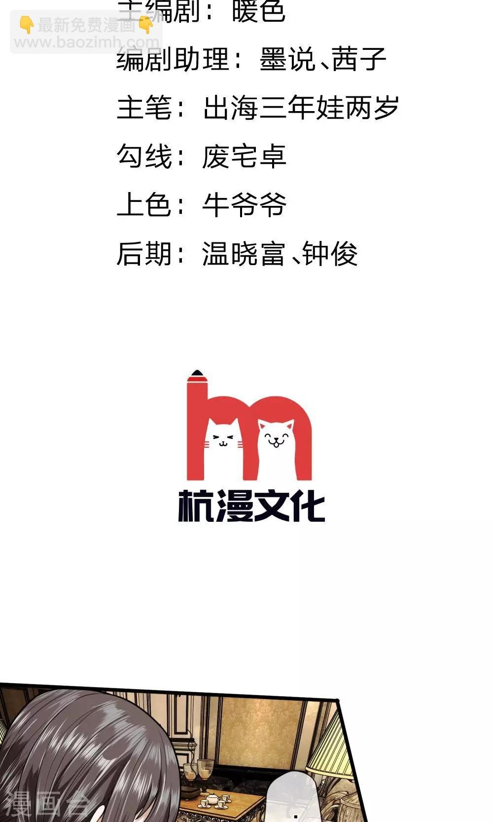 第13话 我难道要被打死了吗