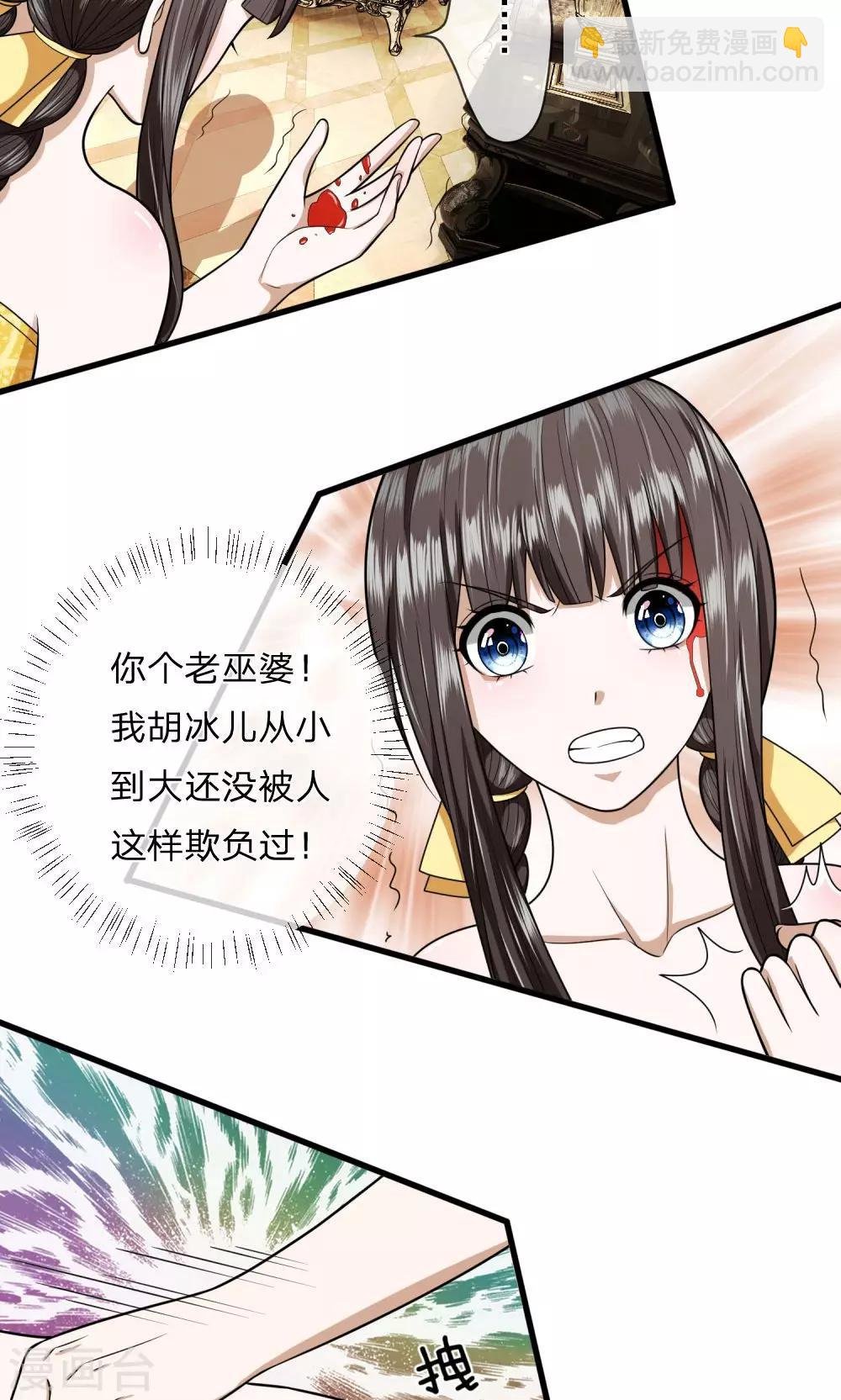 第13话 我难道要被打死了吗