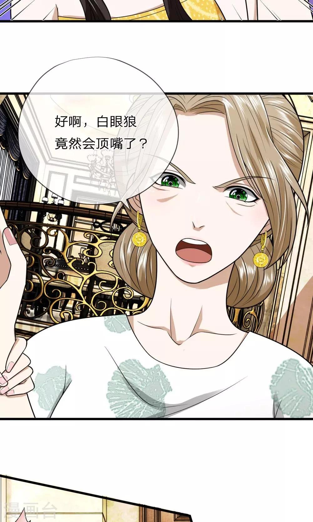 第13话 我难道要被打死了吗
