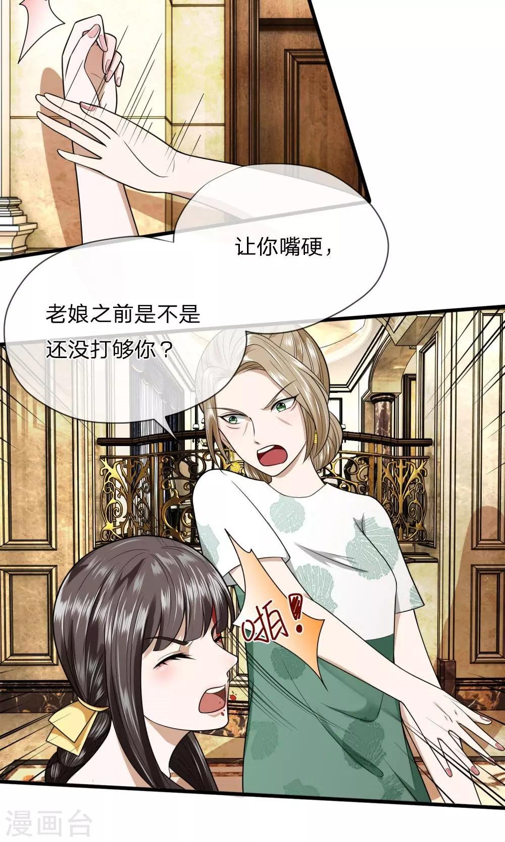 第13话 我难道要被打死了吗