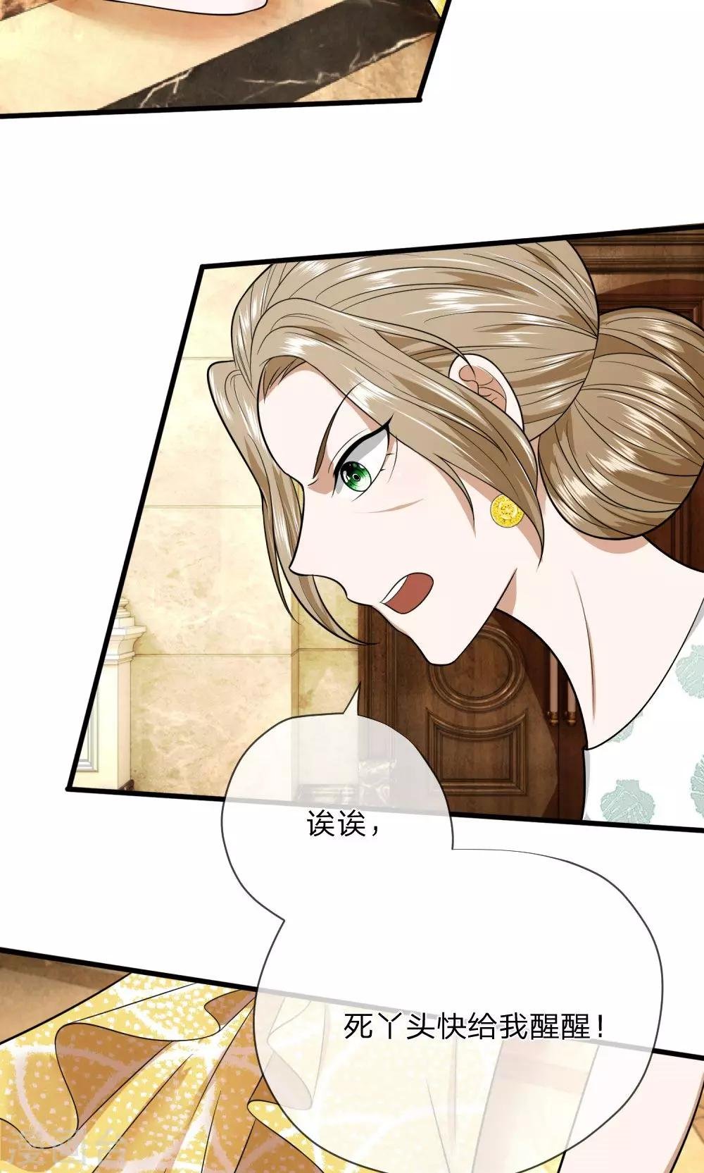 第13话 我难道要被打死了吗