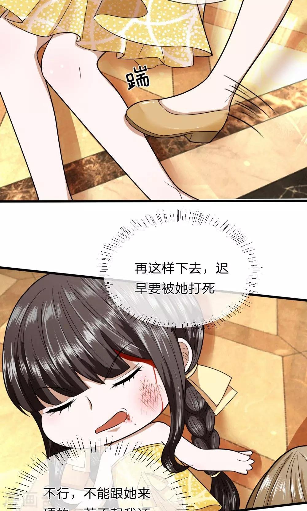 第13话 我难道要被打死了吗
