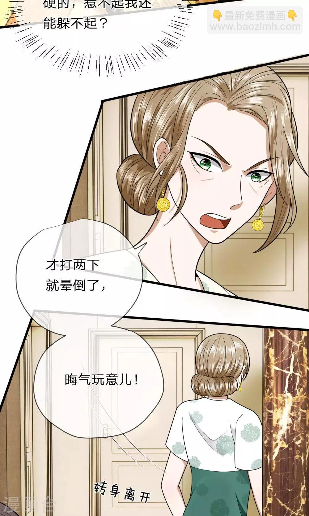 第13话 我难道要被打死了吗