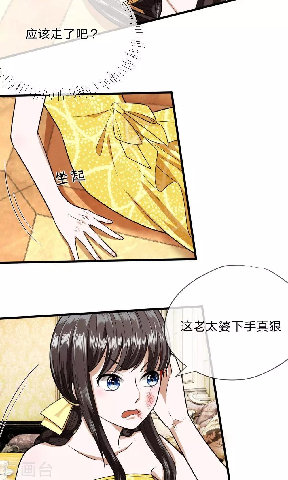 第13话 我难道要被打死了吗
