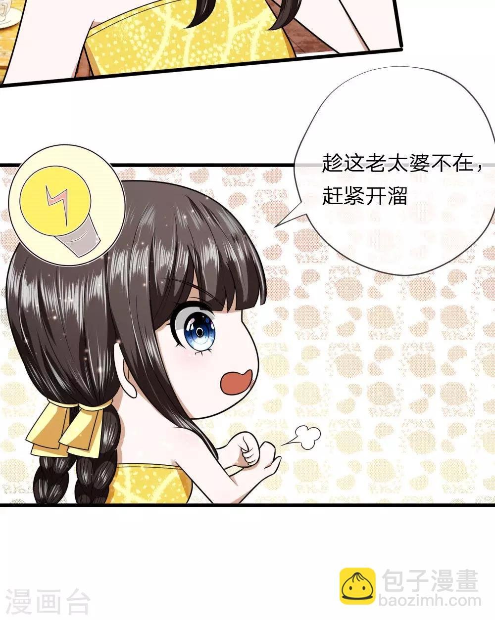 第13话 我难道要被打死了吗
