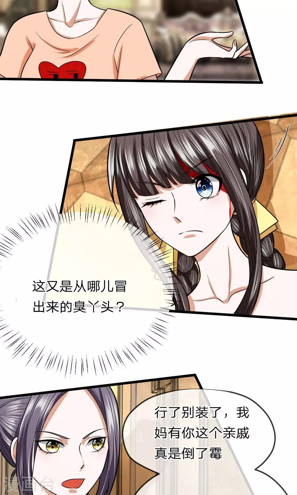 第14话 这家人没一个好东西