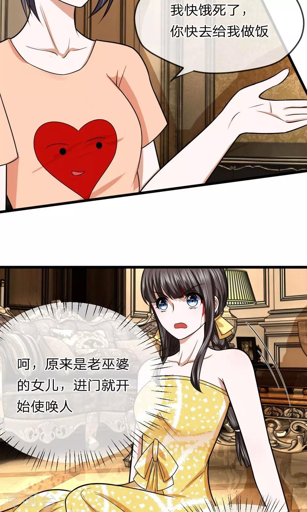 第14话 这家人没一个好东西