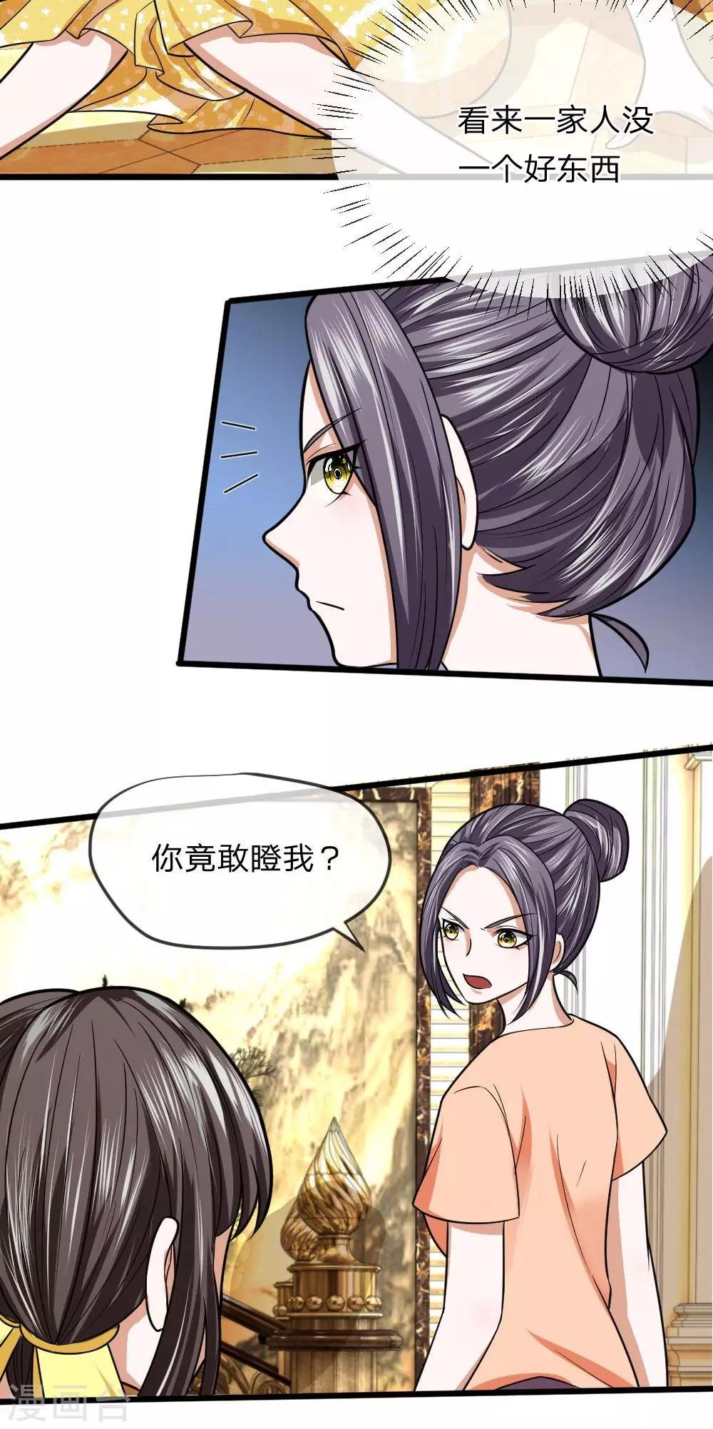 第14话 这家人没一个好东西