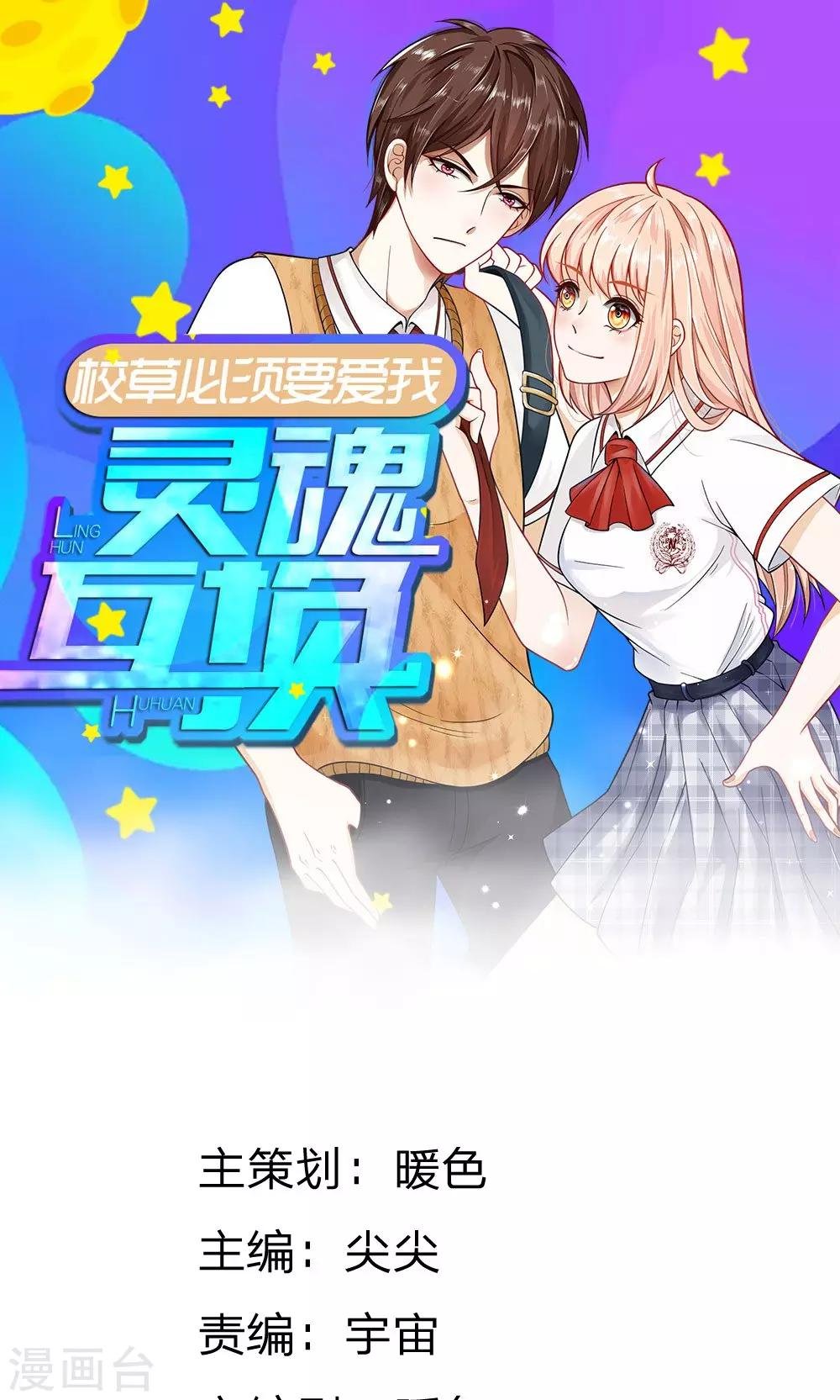 第15话 给你做的大阪烧！