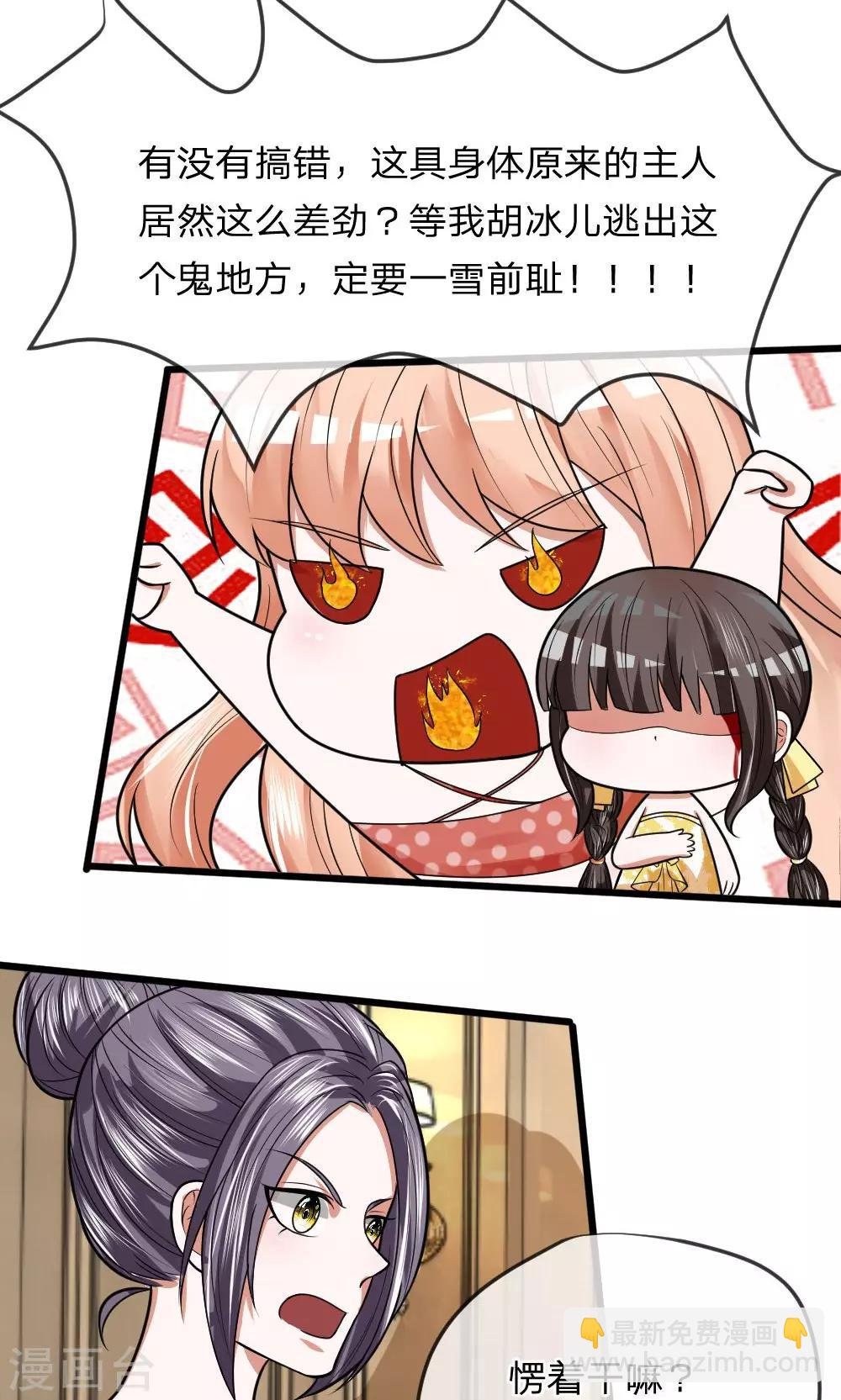 第15话 给你做的大阪烧！
