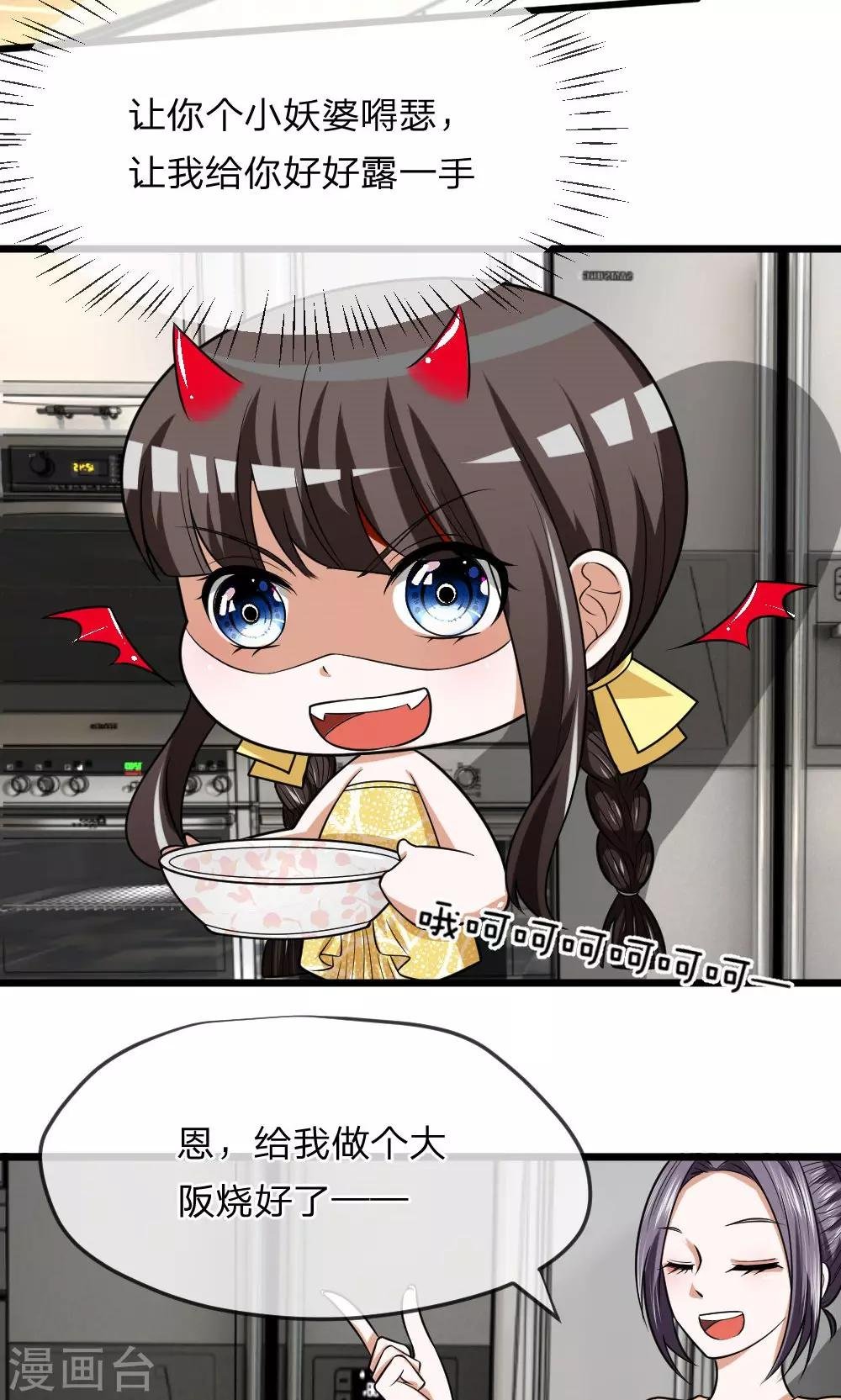 第15话 给你做的大阪烧！