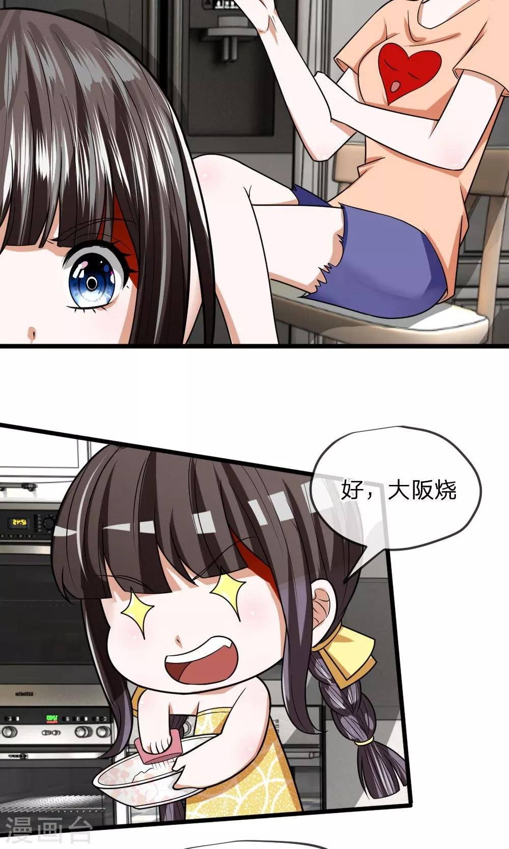 第15话 给你做的大阪烧！